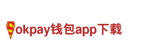 okpay钱包app下载-独特旅游体验